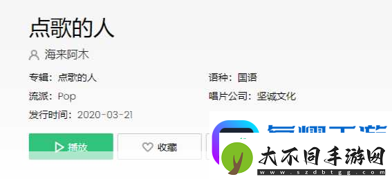 开头啊一啊一啊一啊是什么歌
