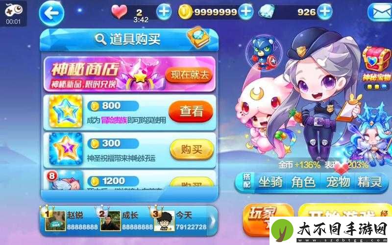 天天酷跑小小兔如何搭配才能刷新高分