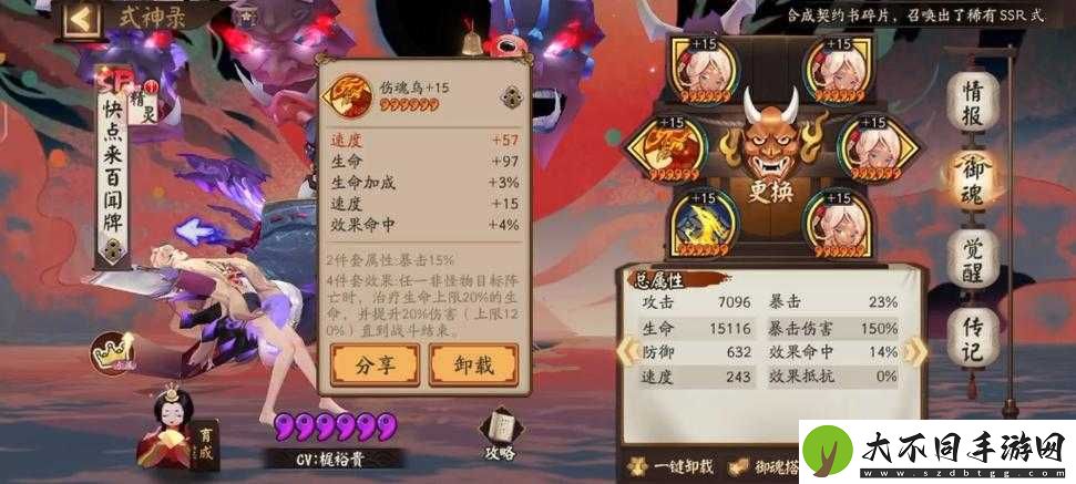 阴阳师手游深度探索