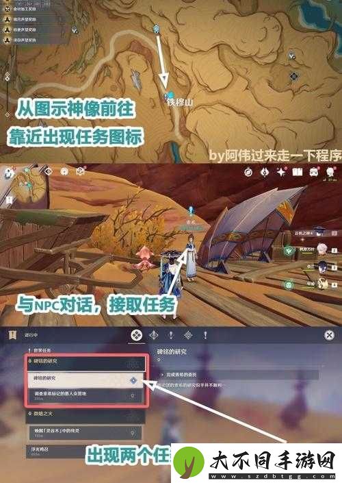 原神碑铭研究任务怎么做？揭秘资源管理艺术的详细步骤！