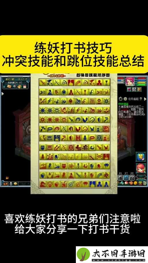 梦幻诛仙手游虎人战士如何高效打书