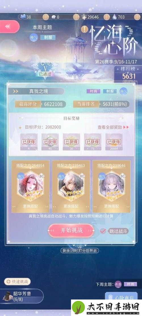 梦幻诛仙手游赏月任务怎么高效管理