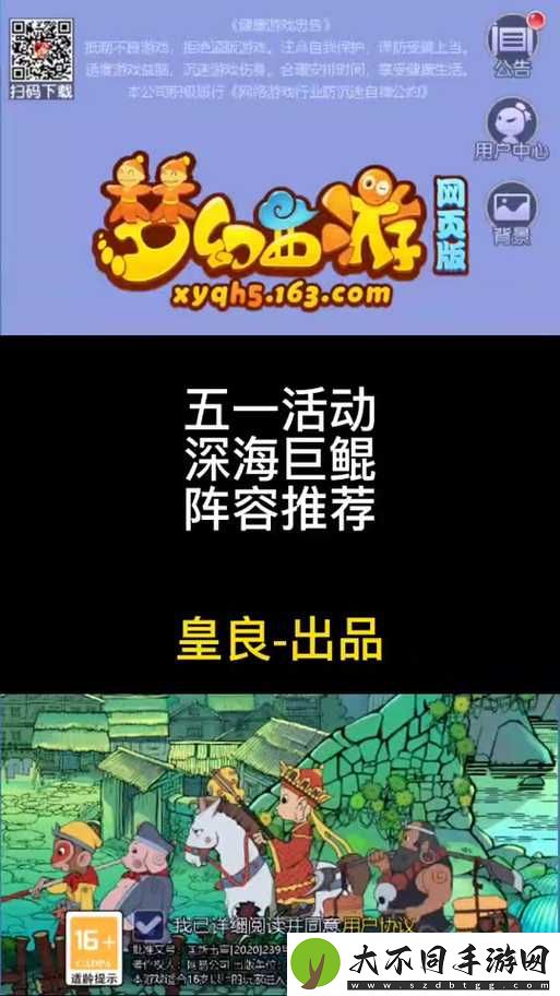 如何解锁梦幻西游网页版魔刹境东海龙王深海秘境的终极奥义？