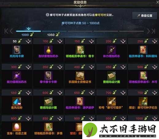 命运方舟记忆岛任务奖励全揭秘