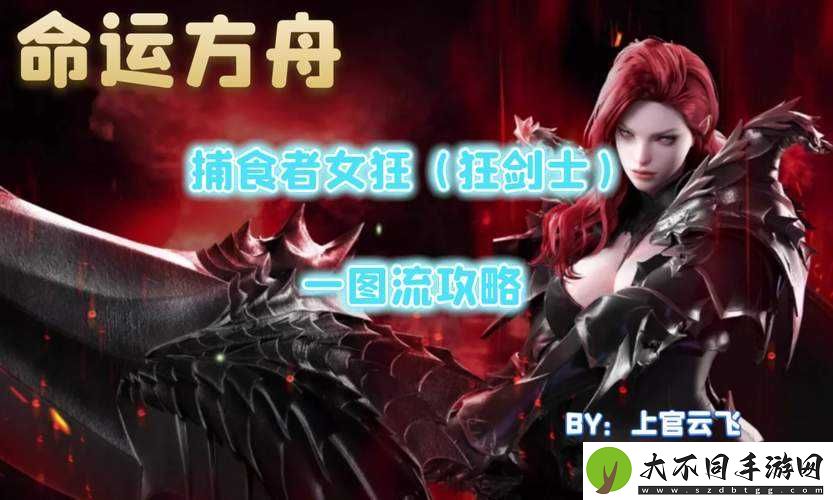 命运方舟尤狄亚隐藏剧情如何解锁？全面攻略揭秘悬念！