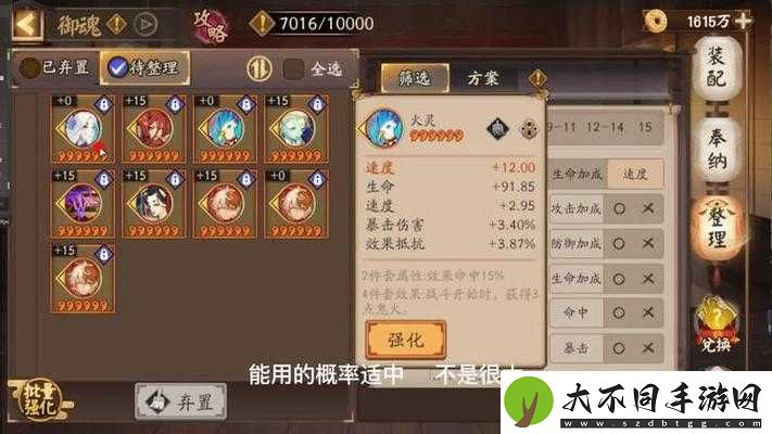 阴阳师御魂选择大揭秘