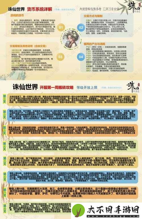 诛仙手游隐藏任务如何解锁