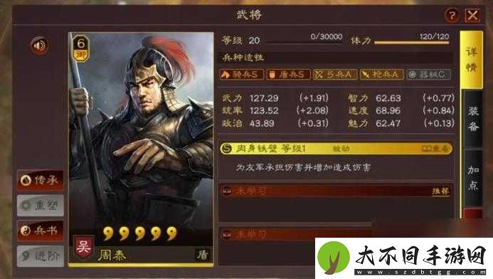 三国志战略版新S盾周泰究竟有多强？全面解析其战法技能！