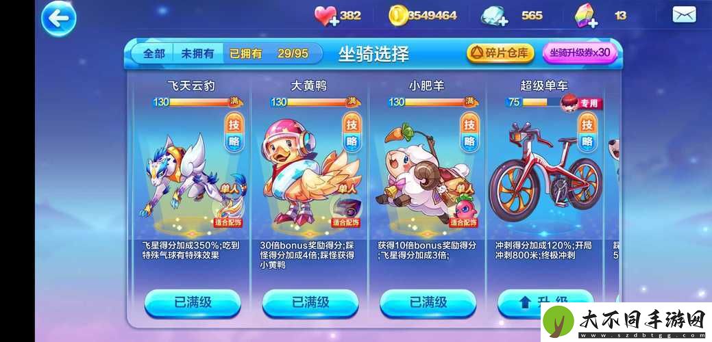 天天酷跑始祖牦牛究竟值不值得兑换