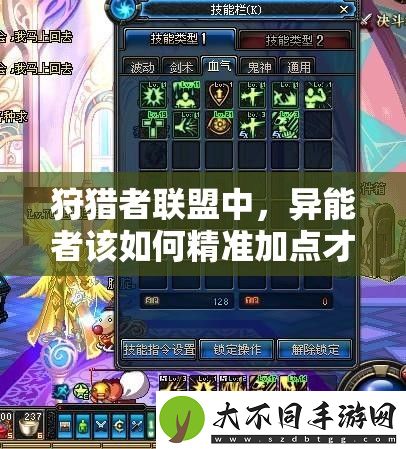 狩猎者联盟中