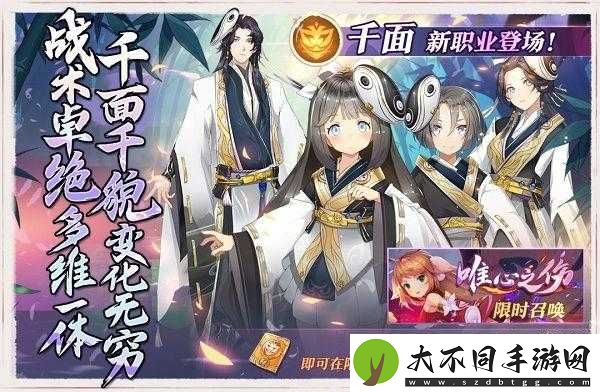 狐妖小红娘手游能否实现转职？主角职业转化方法全解析