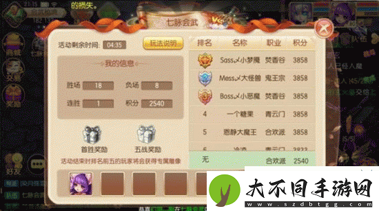 梦幻诛仙手游七脉会武几人组队参战