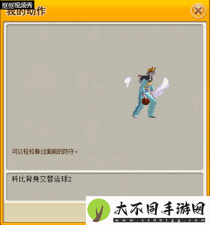 街头篮球手游SG技能何时解锁