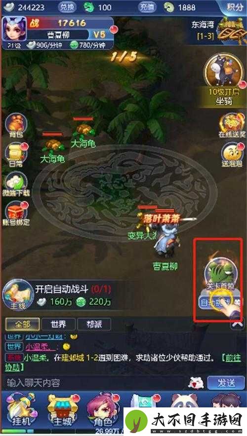 梦幻西游网页版仙宫境火土双系挑战
