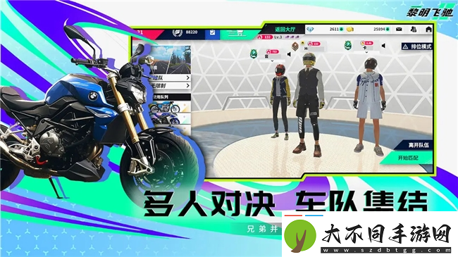 竞速赛道最强搅局者