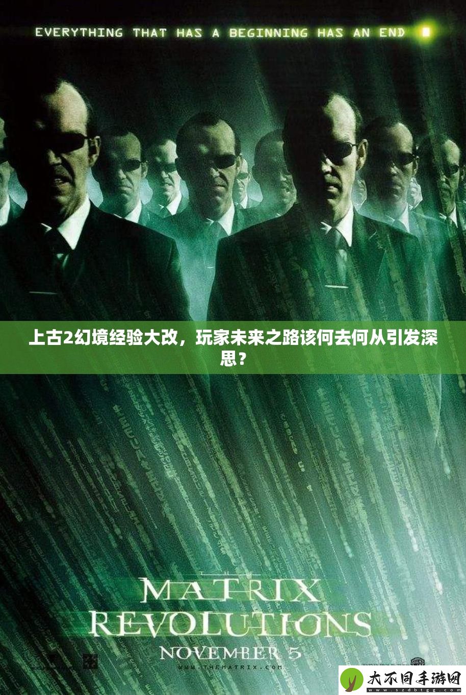 上古2幻境经验大改