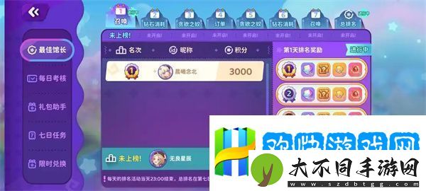 梦境食旅心愿瓶任务攻略分享