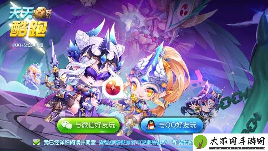 天天酷跑Perfect攻略揭秘