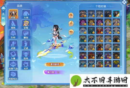 逍遥情缘如何交到更多朋友