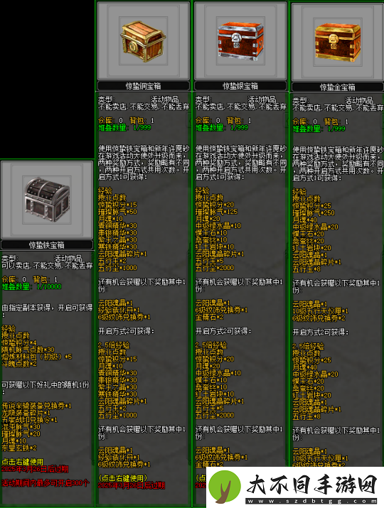 初春踏青游玩乐