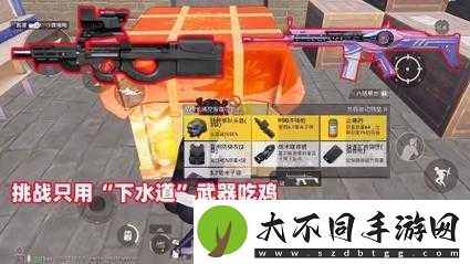 和平精英P90冲锋枪究竟有多强？全面解析新冲锋枪P90攻略