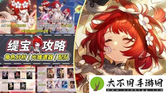 崩坏星穹铁道缇宝养成前瞻与抽取建议