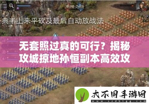 无套照过真的可行