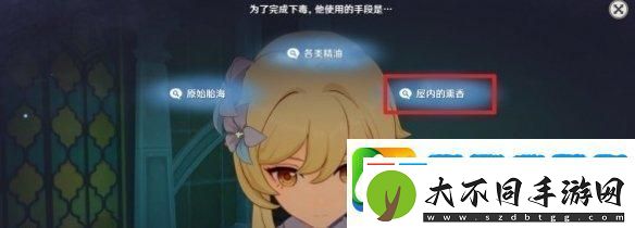 原神艾梅莉埃传说任务推理答案是什么