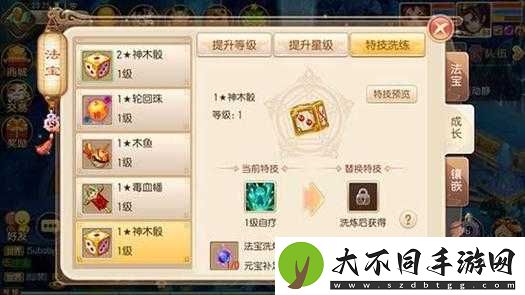梦幻诛仙手游法宝洗炼系统大揭秘
