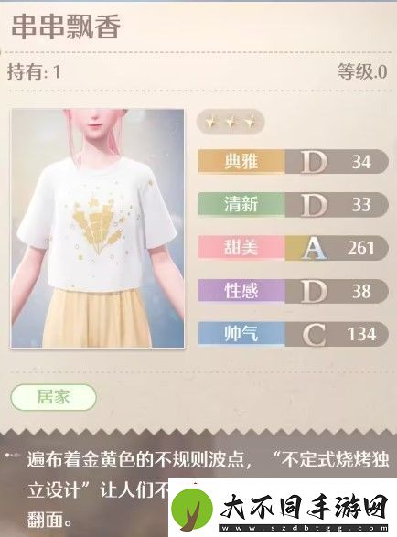 无限暖暖串串飘香怎么获取