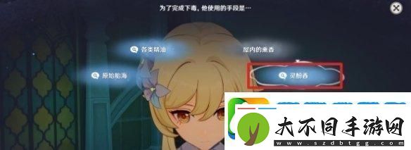 原神艾梅莉埃传说任务推理答案是什么