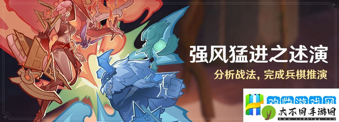 原神强风猛进之述演活动介绍