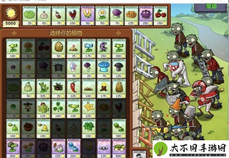 植物大战僵尸怎么刷钱