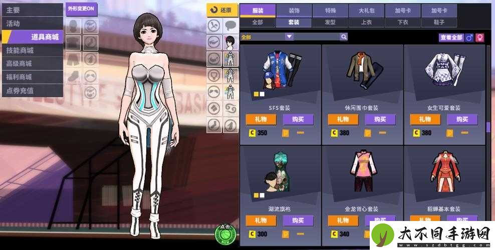 街头篮球手游中