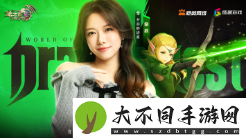 众星齐聚龙之谷世界今日10点正式公测！