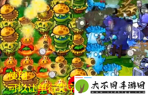 植物大战僵尸杂交版第62关攻略