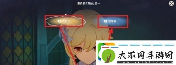 原神艾梅莉埃传说任务推理答案是什么