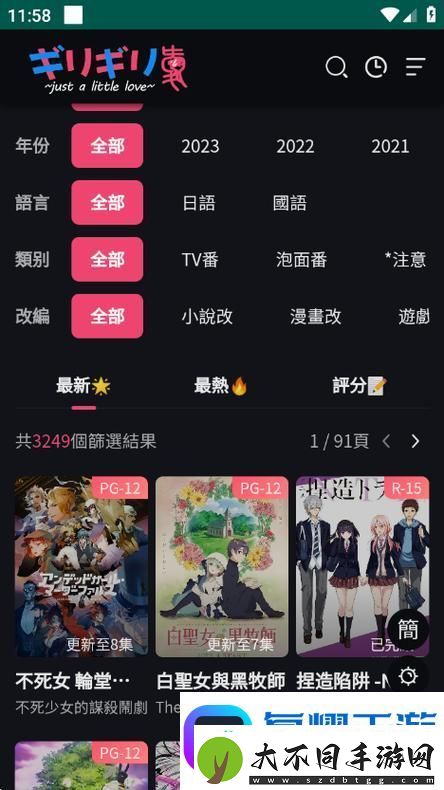 妖精动漫页版在线登录界面入口