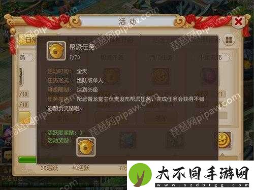 如何在梦幻诛仙中完成帮派任务