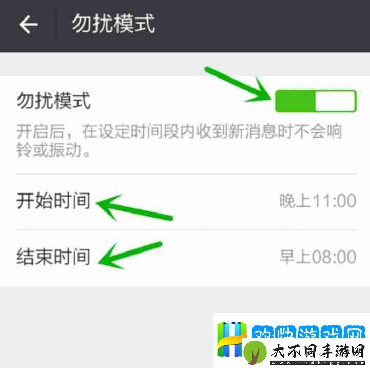 微信勿扰模式时间段怎么设置