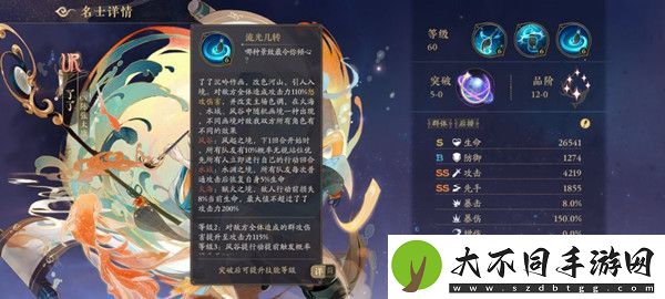 花亦山心之月了了值得培养吗