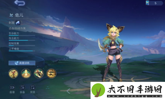 决胜巅峰佐儿技能介绍