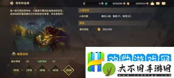 DNF手游哥布林金库副本打法攻略图文推荐