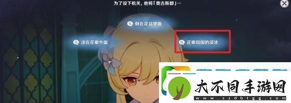 原神艾梅莉埃传说任务推理答案是什么
