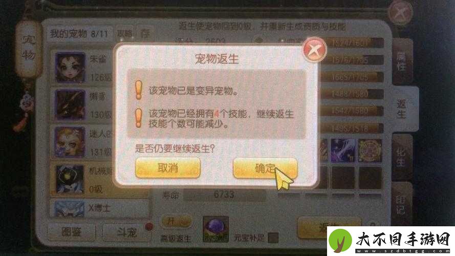梦幻诛仙手游返生玩法有何深度奥秘