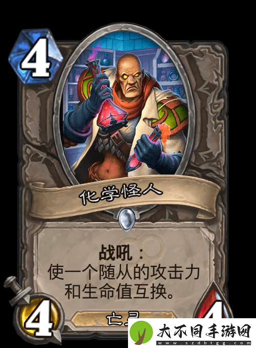 炉石传说化学怪人究竟有多强