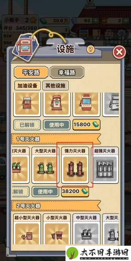 平安加油站获得强力灭火器方法