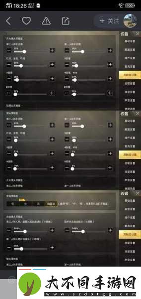 和平精英灵敏度调整秘籍