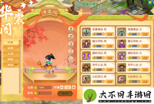 逍遥情缘如何交到更多朋友