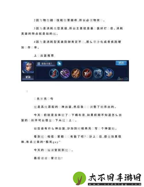 王者荣耀橘右京与太乙真人谁更胜一筹